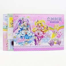 프리파라스케치북