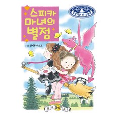 무엇이든마녀상회