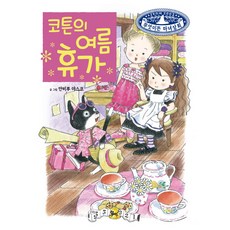 무엇이든마녀상회