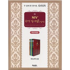 파트너성경