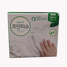 베지터블코인물티슈