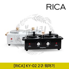 리카2구워머기