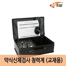 방문청력검사