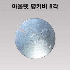 코지인디오8각