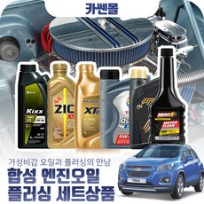 트랙스엔진오일