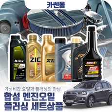 캡티바엔진오일
