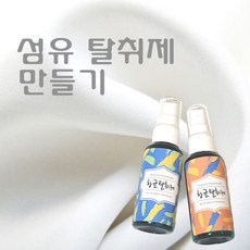 향수만들기체험