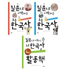 중등한국사