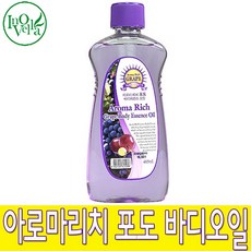 이솝바디오일
