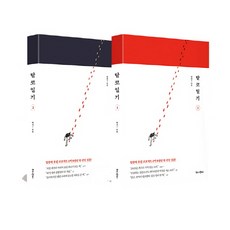 탈코일기