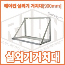 에어컨실외기다이