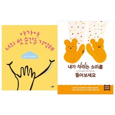 너를기억해