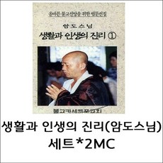 법화경설법테이프