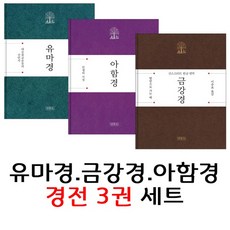 우리말금강경독송집