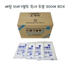 [가온누리코리아] 배접 쓰레기봉투 특대 투명 300매 BOX