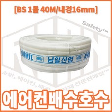 창문형에어컨호스
