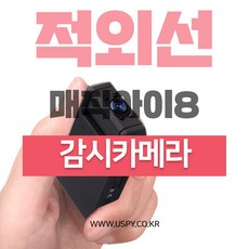 매직아이8