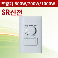 SR산전 스위치형 조광기 500W 700W 1000W 디밍스위치