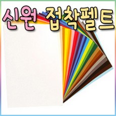 펠트무수지