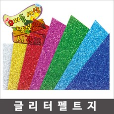 무늬접착펠트지