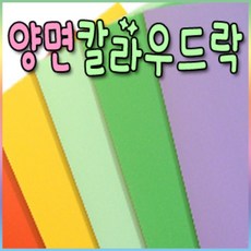 우드락파벽돌