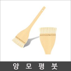 평붓10인치