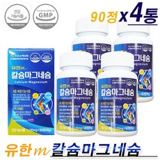 유한양행마그네슘