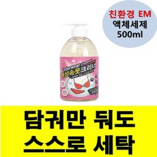 두꺼비 여성속옷전용세제 피 혈흔 생리 이물질 얼룩제거 아기의류 아이들속옷 여성속옷 친환경세제 홈쇼핑방송 500ml, 1개