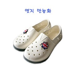 엣지만능화