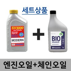 극동 허스크바나 세트상품 엔진오일+체인오일 오일 엔진톱 전기톱