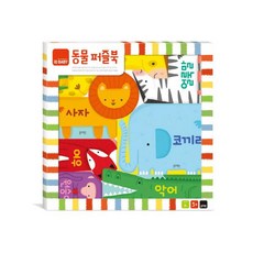 아이큐베이비퍼즐