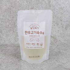 설성목장 한우 고기 육수 초기 중기 이유식, 1개, 200g