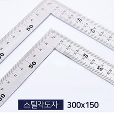 [보니테디] 스틸 각도자, 300x150