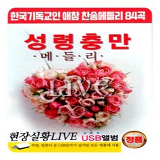 대학로사춘기메들리