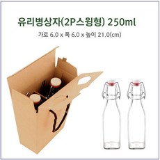 [슈가블링] 유리병상자 1P 2P 띠종이 스티커 실링지 수축필름, 16_유리병상자(2P스윙형)250ml, 1개