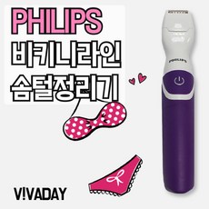 비키니라인트리머