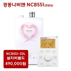 경동가스보일러22