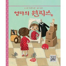 마누엘라