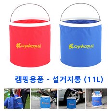 파피앙 설거지통(11L) 캠핑설거지통 다용도물통 접이식물통 세차물통, 설거지통(11L)-레드, 1개, 1개