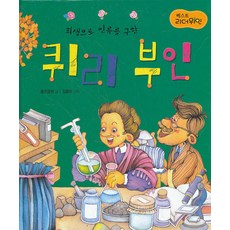 베스트리더위인