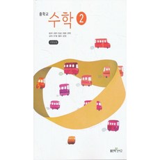 신사고수학교과서