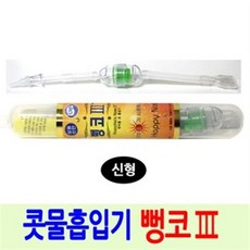 아기코끼리뺑코