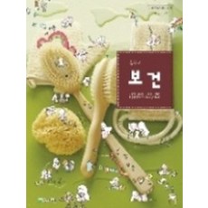 초등보건교과서