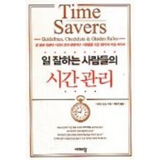 일잘하는사람