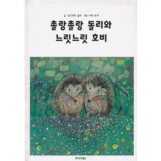 호비중고
