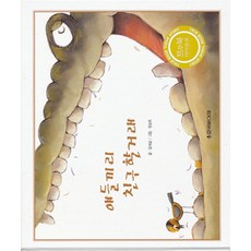 트루북테마동화