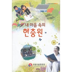원호잡지