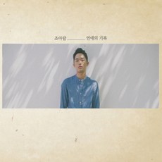 학원베이비시터즈19권