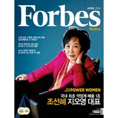 포브스코리아2022년7월