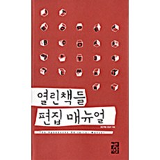 편집매뉴얼